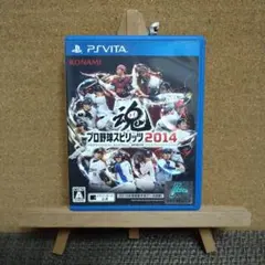 プロ野球スピリッツ2014