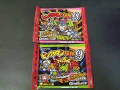 ビックリマン　空袋　ビックリマン伝説9　2種類セット