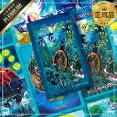 正規品✨入手困難✨幻想的で神秘的な海の世界のタロットカード