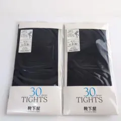 30デニールタイツ 2個セット