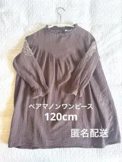 pairmanon ダブルガーゼ花柄刺繍ワンピース　チュニック 120ブラウンのサムネイル