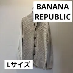 BANANA REPUBLIC ケーブルニットカーディガン L