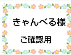 ご確認用　きゃんべる様専用　ハンカチ　ポメラニアンちゃん柄ハンドメイド4/17
