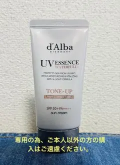 d'Alba トーンアップサンクリーム　ピンク