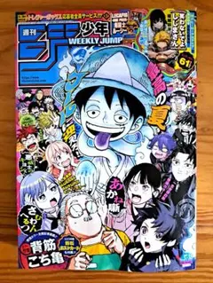 週刊少年ジャンプ 2026年 37・38合併号　応募券無し