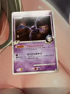 クロバットG LV.44 ポケモンカード 041/096