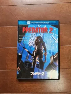 プレデター 洋画