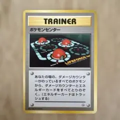 ポケモンセンター ◇ 第1弾拡張パック 旧裏 マーク無し - メルカリ