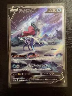 スイクンV SAR S12a VSTARユニバース 215/172