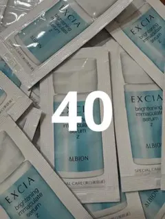 40包 ALBION EXCIA エクシアブライトニングイマキュレートセラムZ