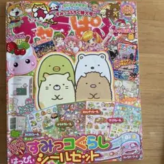 キャラぱふぇ 2016年 11月号