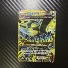2026年最新】ゲンシカイオーガex urの人気アイテム - メルカリ