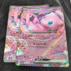 ミュウex 4枚 - メルカリ