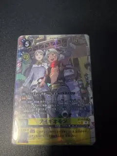 アイギオモン パラレル 2枚セット - メルカリ