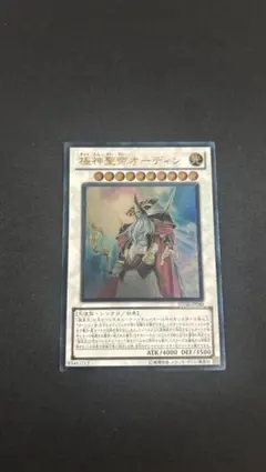 遊戯王 極神聖帝オーディン レリーフ - メルカリ