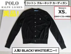 ◎anna様専用◎美品! POLO RALPH LAUREN コットン