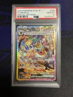 ブースターex SAR PSA10 ポケモンカード - メルカリ