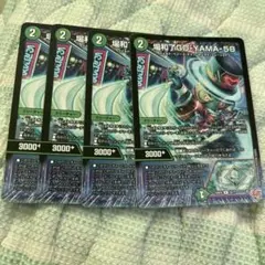 GOYAMA-58 4枚セット デュエルマスターズ