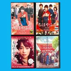 新品ケースDVD 「ちはやふる」 上の句/下の句/繋ぐ/結び 広瀬すず 野村周平