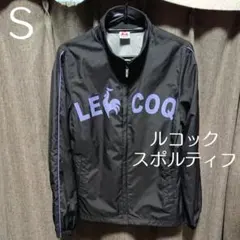 ルコックスポルティフ ナイロンジャケット