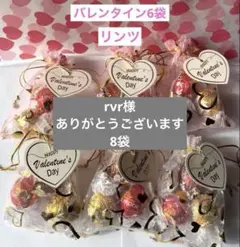 バレンタインプチギフト リンツ 大人の義理チョコ 高級チョコレート