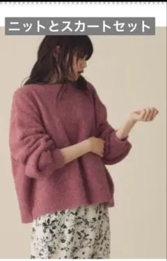 エンジェリーベ　マタニティ　ニット&花柄スカートセット