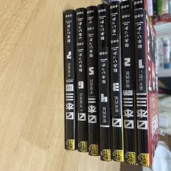 アニメ化！】日本三國 1−6巻(既刊)/裏少年サンデーコミックス /松木