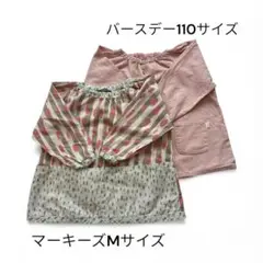 スモック2枚セット