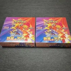 ポケモンカード　シュリンク付　2BOX 熱風のアリーナ