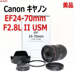 2026年最新】canon ef 24 70mm f2 8l ii usmの人気アイテム - メルカリ