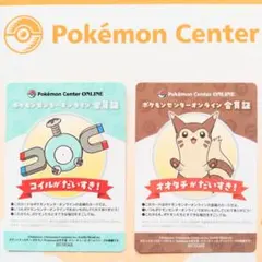 ポケモンセンターオンライン　会員証風カード　2枚セット　コイル　オオタチ