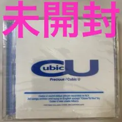 【未開封】Cubic U Precious 宇多田ヒカル CD 国内盤