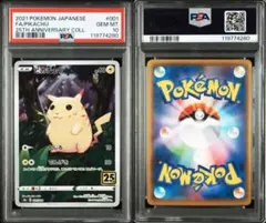大特価 PSA10 ポッチャマ 2008年プレミアムシート【ポケモンカード