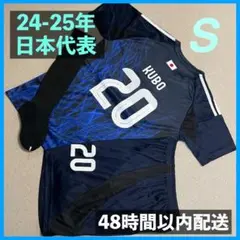 日本代表 ユニフォーム上下ソックスセット 久保建英 サイズS