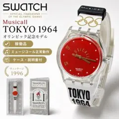 2026年最新】swatch 1964の人気アイテム - メルカリ