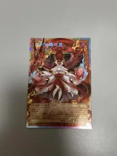 倶利伽羅天童 オーバーフレーム プリズマティックシークレットレア