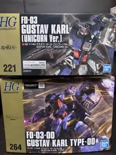 2026年最新】HG グスタフ・カール00型の人気アイテム - メルカリ