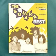 THE SQUARE バンドスコア BEST 楽譜 T-SQUARE ザスクェア バンドスコア T−スクェア ベスト・コレクション 復刻版