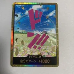 ワンピースカードゲーム レベッカ スーパーパラレルドン