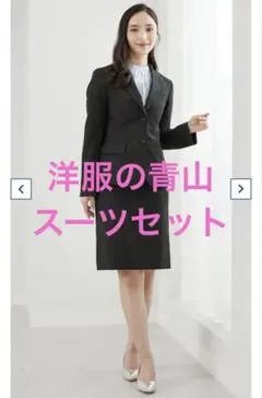 2025年最新】青山 スーツ 15号の人気アイテム - メルカリ