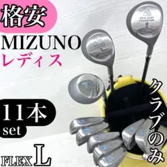 キャロウェイ　未使用　シュリンク付　レディース　ゴルフセット　初心者 楽天市場】キャロウェイ レディース クラブセット（レディースクラブ