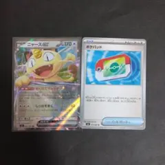 ニャースex,ポケパッド