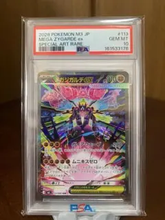 PSA10】メタリオン・ヴリトラスター SPECIAL RED Ver - メルカリ
