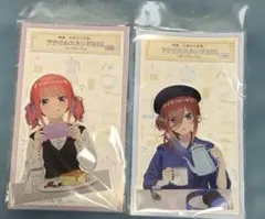 五等分の花嫁　BIGアクリルスタンド 二乃、三玖セット