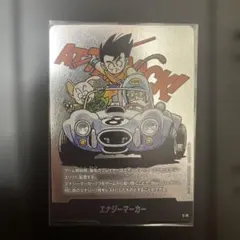 フュージョンワールド マンガブースター エナジーマーカー E-75 銀 12