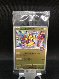 【未開封】フクオカのピカチュウ　スペシャルBOX 福岡　ポケモンセンター