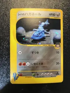 シバのハガネール ★ ポケモンカード★VS 084/141のサムネイル