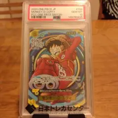 【PSA10】モンキー・D・ルフィ