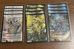 クリスバアル ベートーベン プロフェシー デュエマまとめ売り