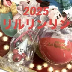 ディズニー　カプセルトイ　リルリンリン　クリスマス　2025 ガチャガチャ